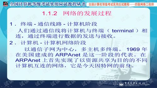 计算机网络工程 计算机四级网络工程师的核心实践领域