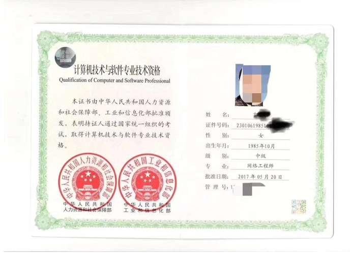 北京网络工程师必读 拿下软考中级职称，实现积分落户关键一步